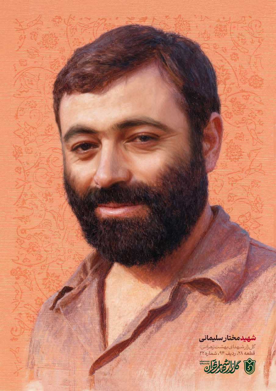 تصویرسازی چهره شهید مختار سلیمانی